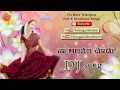 Na Andam Chudu Bavayyo Dj Song - Dj Songs Telugu Folk Remix - Telangana Dj Songs - Telugu Dj Songs