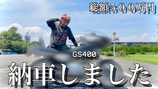 旦那の夢が叶いました。