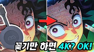 빔프로젝터를 샀다면 무조건 사야 할 4K TV스틱