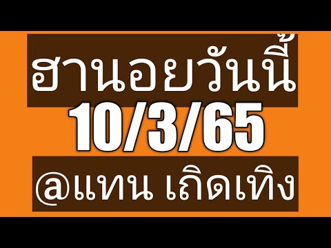 หวย ฮานอย วัน นี้ ออก ตัว ไหน ล่าสุด