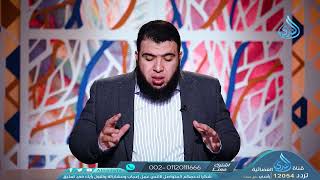 صورة الحلول الإسعادية كتاب السعادة الأول | حلول قرآنية | الدكتور شريف طه يونس | ح 8