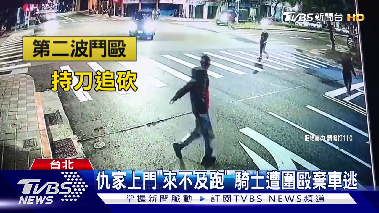 北投40人街頭械鬥! 十字路口成「追殺戰場」