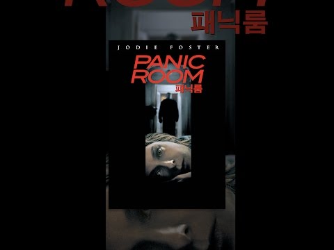 패닉룸