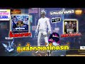 เพชร ฟีฟาย
