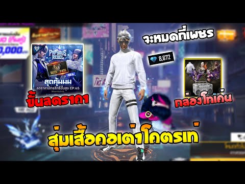 เพชร ฟีฟาย