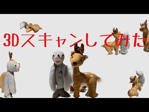 Niantic が Scaniverse 4 を導入: iOS 向けの詳細な 3D スキャン