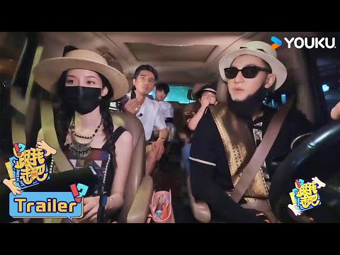 Trailer of 跟我走吧 (2024)