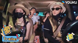 【跟我走吧】EP01预告：黄子韬抢厕所被拒，姜潮追问徐艺洋理想型 | 黄子韬/徐艺洋/AK晓东 | 优酷综艺 YOUKU SHOW