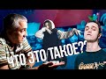 СВЯЩЕННИК СЛУШАЕТ РУССКИЙ РЭП | GONE.Fludd, MORGENSHTERN, BOULEVARD DEPO СВЯЩЕННИК СЛУШАЕТ РУССКИЙ РЭП | GONE.Fludd, MORGENSHTERN, BOULEVARD DEPO