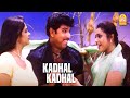 Kaathal Kaathal HD Video Song காதல் காதல் Aalukkoru Aasai Sathyaraj Meena SA Raj