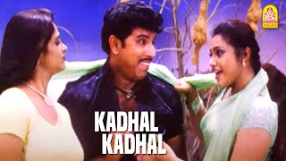 Kaathal Kaathal - HD Video Song  காதல் �