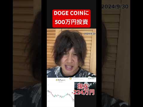 ドージコインの価格はわずかに下落していますが、すぐに再び上昇するでしょうか?