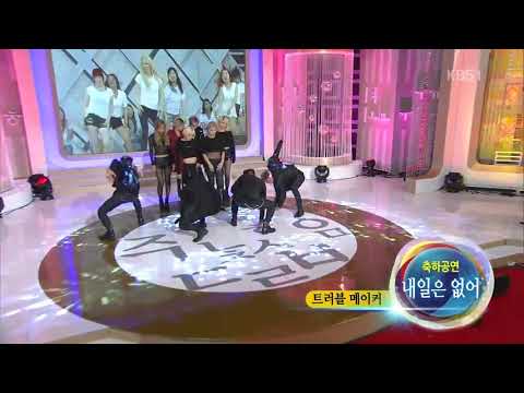 Trouble Maker - Now 131112