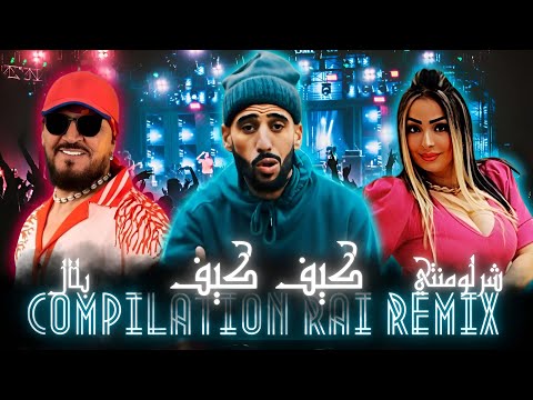 Didine Canon 16 x Cheb Bilal - Cheba Warda  جمل الاغاني BEST OF RAI Mix ORIENTAL COMPILATION كيف كيف