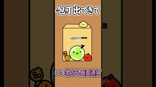 【歌ってみた】替え歌で「種のうた」をドイヒーくんが歌ってみた！　#shorts　（ピクミン４・スイカゲーム）