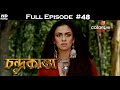 Chandrakanta (Bengali) - 22nd May 2018 - চন্দ্রকান্তা  - Full Episode