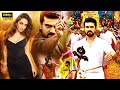 Ram Charan Kiara Advani Superhit Malayalam Dubbed Action Full Movie Super Bengali Films