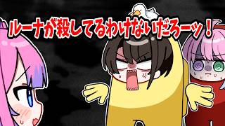 怪しさ全開なのに可愛さで生き残るルーナ【ホロライブ手描き切り抜き/姫森ルーナ/大空スバル/綺々羅々ヴィヴィ】