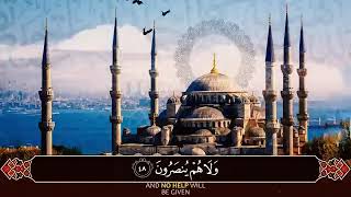 سورة البقرة كاملة   من أروع ما جود امام الحرم المكي الشيخ عبدالرحمن السديس Surat Al Baqarah 3