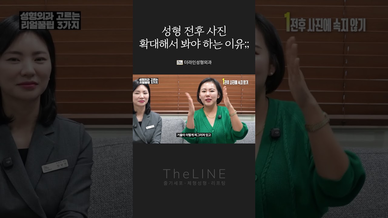 더라인 쇼츠 영상