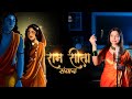 राम सीता संवाद Ram Siya Ram उत्तर कांड ValmikiRamayan Anki