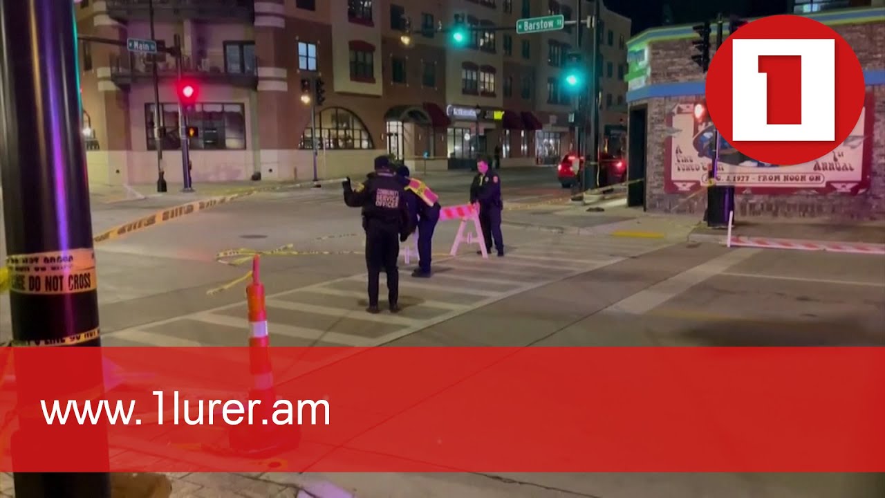 ԱՄՆ-ում մեքենան մխրճվել է Սուրբծննդյան երթի մեջ. կան վիրավորներ և զոհեր