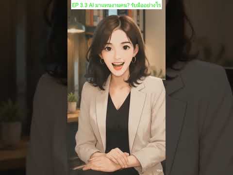 คลิกเพื่อดูคลิปวิดีโอ