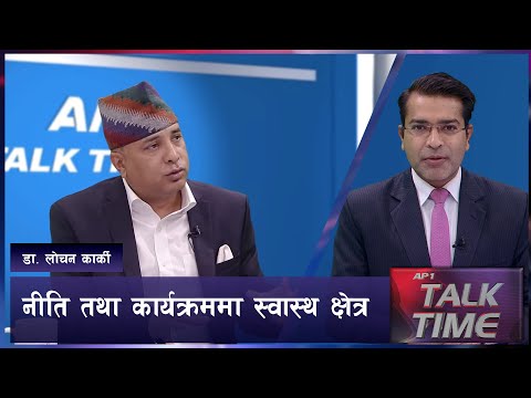 AP TALK TIME | Challenges Before Health Minister