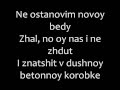 Lumen - V Bettonoy Korobke Romanized lyrics ...