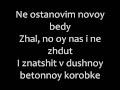 Lumen - V Bettonoy Korobke Romanized lyrics/Люмен - В ...