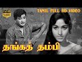 Thanga Thambi Tamil Movie Ravichandran Bharathi Vanisri M Karunanidhi K V Mahadevan Full HD