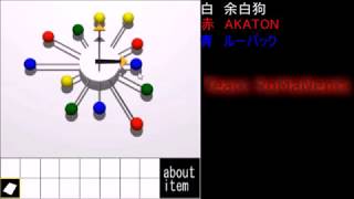 仕掛けだらけの部屋から脱出してみたⅠ　part2