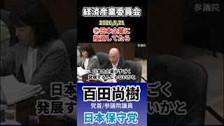 ④日本企業に投資してたら #百田尚樹 #日本保守党