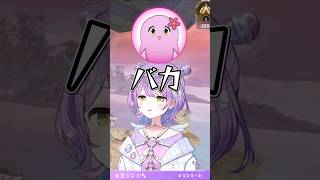 sqla「バカ」紫宮「はァ⁉️カス‼️」 #ぶいすぽっ #vtuber #切り抜き #ぶいすぽ #紫宮るな #sqla #ありさか #apex