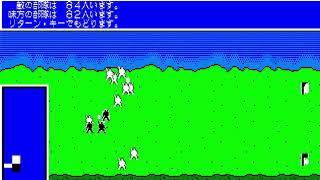The Ancient Art of War for the NEC PC-88
