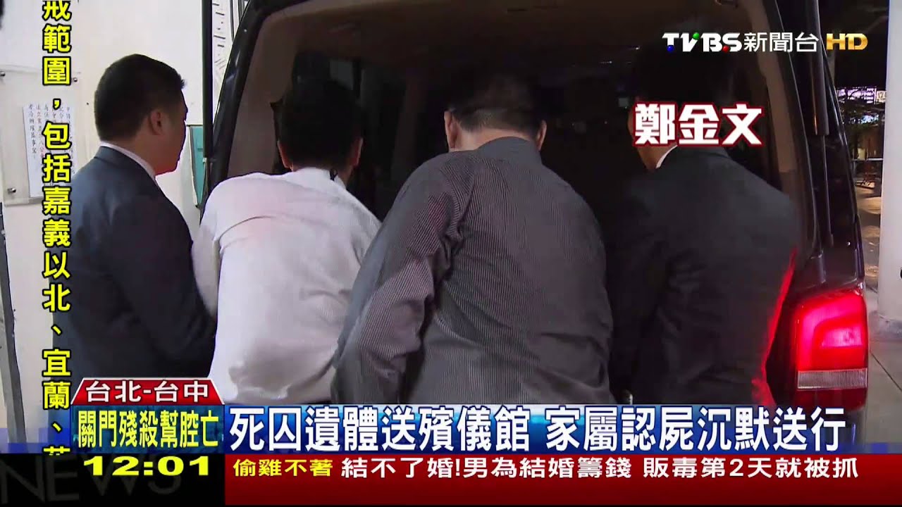 「對不起小孩」 鬼見愁黃主旺伏法前遺言