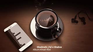 Download lagu Shadmehr Fale Ghahve mp3 Download lagu Shadmehr Fale Ghahve mp3