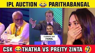 IPL Auction Parithabangal 😂 Bravo வை வாங்கிய Punjab - CSK CEO ஐ சீண்ட பார்த்த Preity Zinta #shorts