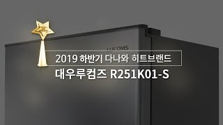 루컴즈전자 R251K01-S (일반구매)_동영상_이미지