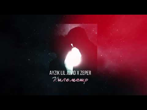 Ayzik Lil Jovid x ZePeR - Километр