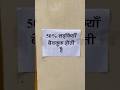 50 Ladkiyan Bevkooof Payalpanchal Shorts