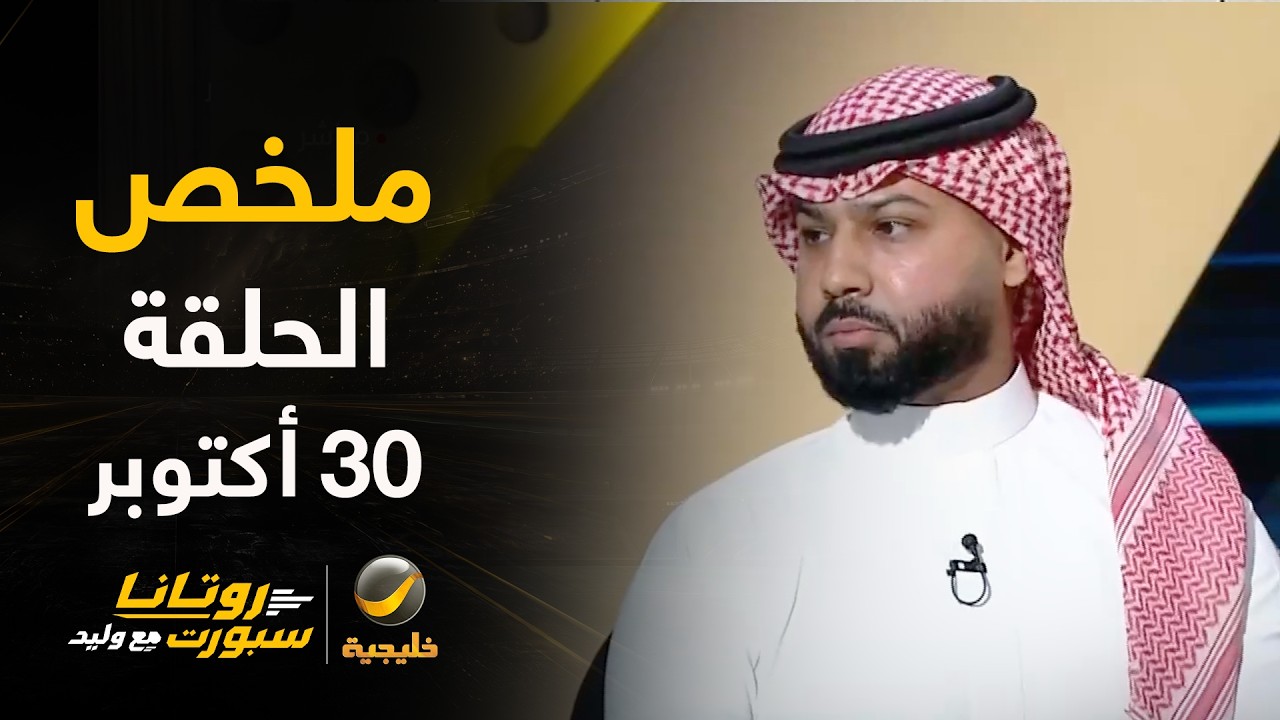 الشباب يستعرض بسادسية.. جماهير الأهلي تغادر مبكراً.. وتردد «بوسيتش آوت»