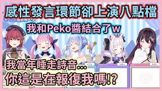 [holo] 互相NTR男友(?)的母女