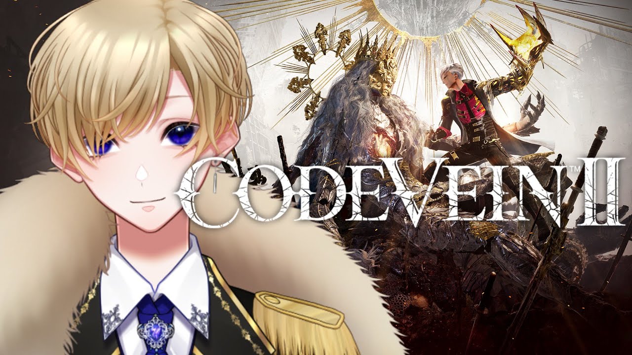 #11【⚠ネタバレ注意⚠】 CODE VEIN 2 | コードヴェイン2【雨宮そうた】