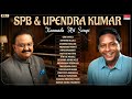 SPB Upendra Kumar Kannada Hit Songs Audio Jukebox Vol 1 Kannada Old Super Hit Songs