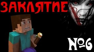 Minecraft -
