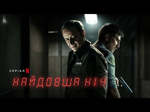 Барбара Ґоенаґа - відео обкладинка