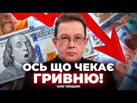 ⚡️ПЕНДЗИН: Це БУДЕ З ГРИВНЕЮ! Прогноз для УКРАЇНИ: ціна на м'ясо ЗРОСТЕ. Світ накриє ХВИЛЯ ГОЛОДУ