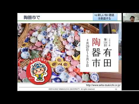 【山口大学OC2025／全学企画】地域創生と知的財産～探究や商品開発実習への知的財産の生かし方～