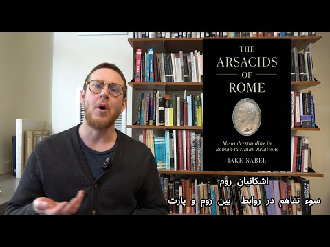 خلاصه فارسی کتابم، اشکانیانِ روم | Persian summary of my book, The Arsacids of Rome